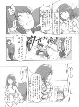 (成年コミック) [小武] 快感チェンジ♂⇔♀ ~ 男のカラダより気持ちいい女の子エッチ_0_0051