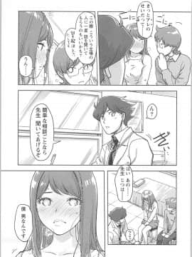 (成年コミック) [小武] 快感チェンジ♂⇔♀ ~ 男のカラダより気持ちいい女の子エッチ_0_0100