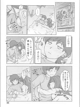 (成年コミック) [小武] 快感チェンジ♂⇔♀ ~ 男のカラダより気持ちいい女の子エッチ_0_0044