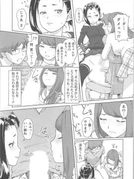 (成年コミック) [小武] 快感チェンジ♂⇔♀ ~ 男のカラダより気持ちいい女の子エッチ_0_0023