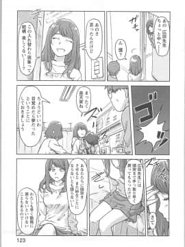 (成年コミック) [小武] 快感チェンジ♂⇔♀ ~ 男のカラダより気持ちいい女の子エッチ_0_0122