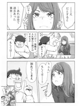 (成年コミック) [小武] 快感チェンジ♂⇔♀ ~ エッチなキミは僕の中_0_148