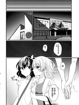 [命蓮寺漢化組] (科学世紀のカフェテラス9) [わんこ院 (中島楓)] Sweet Relation (東方Project)_25