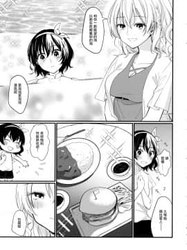 [命蓮寺漢化組] (科学世紀のカフェテラス9) [わんこ院 (中島楓)] Sweet Relation (東方Project)_20