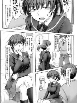 [洛鳶漢化組] (C89) [UGC (ささきあきら)] 一週間も禁欲したら、我慢できませんよね (アマガミ)_03