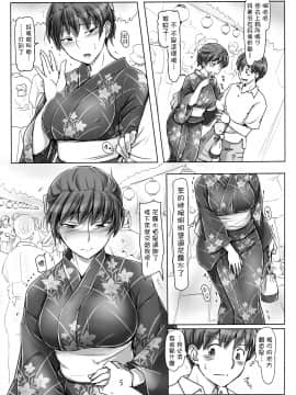 [洛鳶漢化組] (C92) [UGC (ささきあきら)] 浴衣の着付けできますかってつまりそういうことだよね (アマガミ)_04