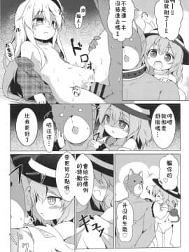 [残碑日月个人汉化] (C95) [夢見里 (ばくP)] ラブリーポゼッション (東方Project)_10