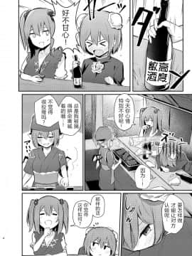 [WTM直接汉化] [ぼちぼちの木 (ぼるしち)] 華扇ちゃんの邪仙篭絡チャレンジ (東方Project) [DL版]_04