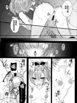 [無邪気漢化組] (COMIC1☆13) [+Elegy (mt)] ジャベリンちゃんと改造訓練 (アズールレーン)_09