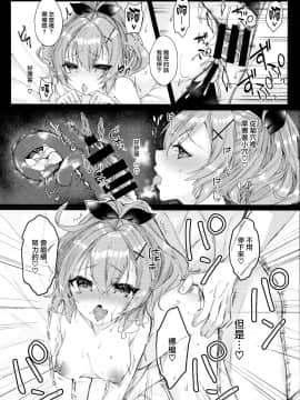 [無邪気漢化組] (COMIC1☆13) [+Elegy (mt)] ジャベリンちゃんと改造訓練 (アズールレーン)_19