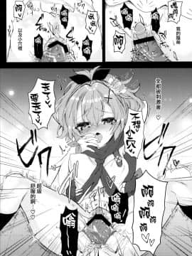 [無邪気漢化組] (COMIC1☆13) [+Elegy (mt)] ジャベリンちゃんと改造訓練 (アズールレーン)_08