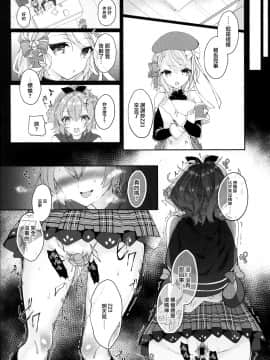 [無邪気漢化組] (COMIC1☆13) [+Elegy (mt)] ジャベリンちゃんと改造訓練 (アズールレーン)_04