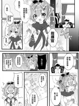 [無邪気漢化組] (COMIC1☆13) [+Elegy (mt)] ジャベリンちゃんと改造訓練 (アズールレーン)_02