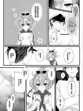 [無邪気漢化組] (COMIC1☆13) [+Elegy (mt)] ジャベリンちゃんと改造訓練 (アズールレーン)_03