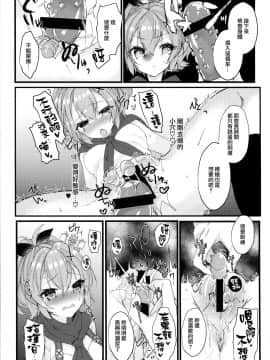 [無邪気漢化組] (COMIC1☆13) [+Elegy (mt)] ジャベリンちゃんと改造訓練 (アズールレーン)_06