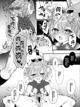 [無邪気漢化組] (COMIC1☆13) [+Elegy (mt)] ジャベリンちゃんと改造訓練 (アズールレーン)_05