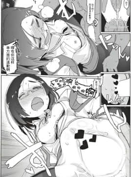 [不可视汉化] [たけ家 (竹虎スズメ)] 陽炎型と遊びたい (艦隊これくしょん -艦これ-)_17