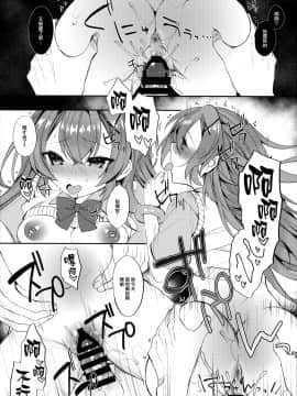 [無邪気漢化組] (COMIC1☆16) [+Elegy (mt)] むらさき色の春 (アズールレーン)_12