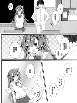 [無邪気漢化組] (COMIC1☆16) [+Elegy (mt)] むらさき色の春 (アズールレーン)_20