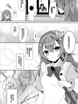 [無邪気漢化組] (COMIC1☆16) [+Elegy (mt)] むらさき色の春 (アズールレーン)_04