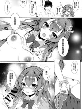 [無邪気漢化組] (COMIC1☆16) [+Elegy (mt)] むらさき色の春 (アズールレーン)_07