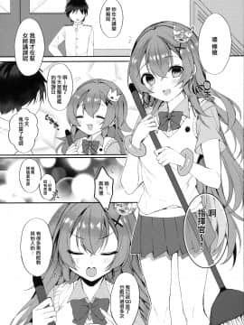 [無邪気漢化組] (COMIC1☆16) [+Elegy (mt)] むらさき色の春 (アズールレーン)_03