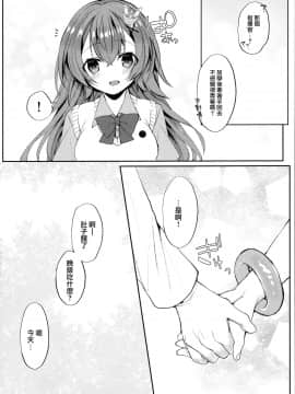 [無邪気漢化組] (COMIC1☆16) [+Elegy (mt)] むらさき色の春 (アズールレーン)_21