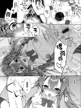 [無邪気漢化組] (COMIC1☆16) [+Elegy (mt)] むらさき色の春 (アズールレーン)_11