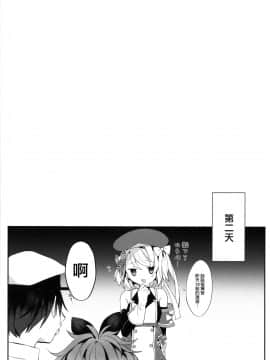 [無邪気漢化組] (COMIC1☆16) [+Elegy (mt)] むらさき色の春 (アズールレーン)_22