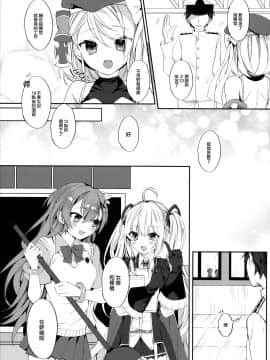 [無邪気漢化組] (COMIC1☆16) [+Elegy (mt)] むらさき色の春 (アズールレーン)_02