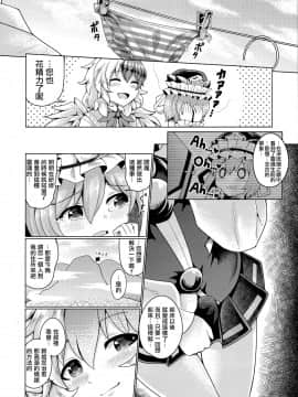 [命蓮寺漢化組] (例大祭17) [AZUKI SHOT (アズキ)] リバースセクシャリティー9 (東方Project)_04