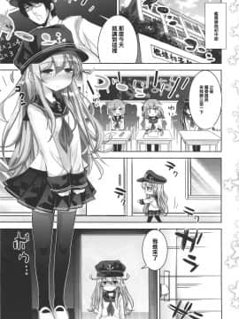 [嗶咔嗶咔漢化組] (C97) [はちじかんろーどー (ゴジ)] 艦これ初等部響ちゃん (艦隊これくしょん -艦これ-)_02