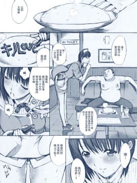 [新桥月白日语社] (C79) [鬼ノ漫画設計室 (鬼ノ仁)] ORE TO NENE NO SEX NIKKI. (ラブプラス)_04