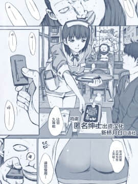 [新桥月白日语社] (C79) [鬼ノ漫画設計室 (鬼ノ仁)] ORE TO NENE NO SEX NIKKI. (ラブプラス)_02