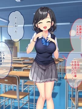 (同人CG集) [Wuck (乙倉りんご)] 清楚系ビッチな生徒会長を連続絶頂でわからせ調教する話_a56509