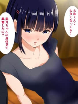 (同人CG集) [にぼ煮干 (にぼ)] 宅飲みしてたら友人の彼女とSEXしたくて自分の彼女を差し出した僕_030_029