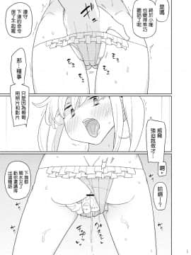 Iinari Imouto Onahole_17