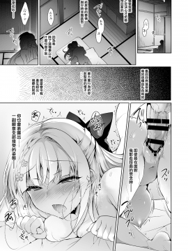 [にのこや (にの子)] 少女回春8 自宅連れ込み編 [中国翻訳] [DL版_21_020