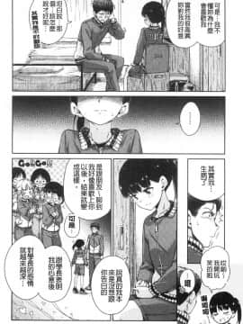 [風的工房][Hamao] ショコラ 淫美巧克力_風的工房054