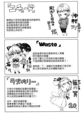 [風的工房][Hamao] ショコラ 淫美巧克力_風的工房212