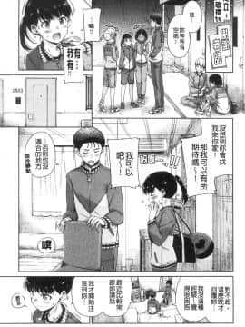 [風的工房][Hamao] ショコラ 淫美巧克力_風的工房053