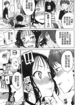 [風的工房][Hamao] ショコラ 淫美巧克力_風的工房091