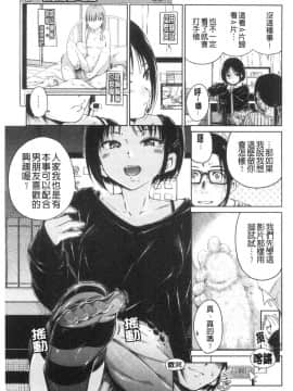 [風的工房][Hamao] ショコラ 淫美巧克力_風的工房035