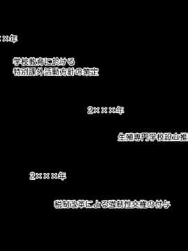 性隷指定都市 ～救世主であるアナタとアナタに孕まされて幸福な絶対服従の性奴隷たち_003_0001