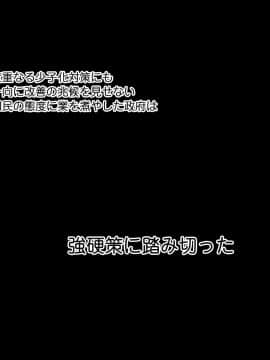 性隷指定都市 ～救世主であるアナタとアナタに孕まされて幸福な絶対服従の性奴隷たち_004_0002