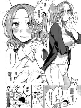 [翁賀馬乃助] 蜜月のあと(COMIC 快楽天 2020年2月号)[无修正][帅气上班族]_010