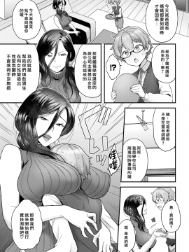 [ヨシラギ](COMIC X-EROS #75)がんばれオトコノコ[無修正][漢化組漢化組x我尻故我在#22]_005