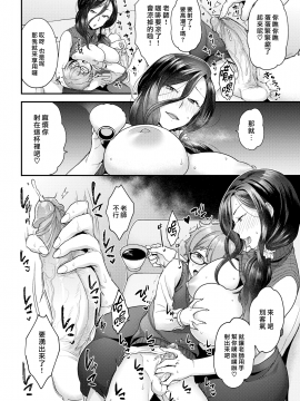 [ヨシラギ](COMIC X-EROS #75)がんばれオトコノコ[無修正][漢化組漢化組x我尻故我在#22]_008