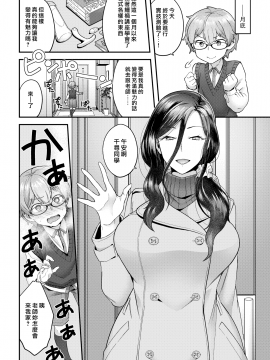 [ヨシラギ](COMIC X-EROS #75)がんばれオトコノコ[無修正][漢化組漢化組x我尻故我在#22]_004