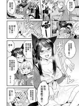 [ヨシラギ](COMIC X-EROS #77)ふらふらとにゃあにゃあ[無修正][漢化組漢化組x我尻故我在#37]_008